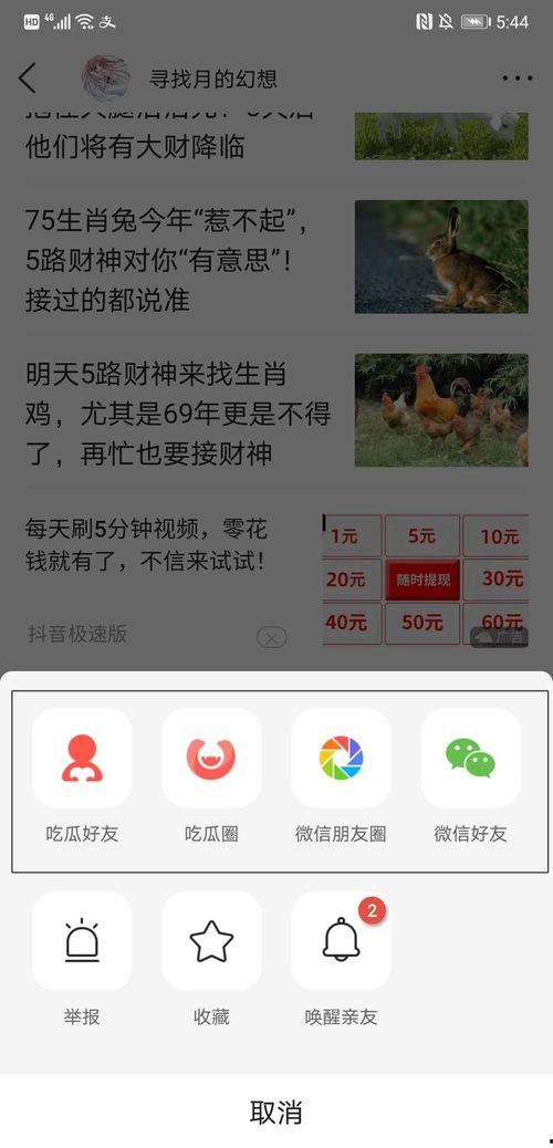 用户在吃瓜,吃瓜群众眼中的明星幕后故事