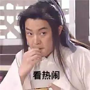 油腻男吃瓜,揭秘娱乐圈背后的八卦风云