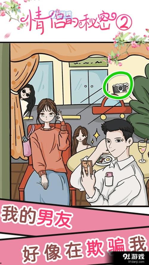 情侣最近吃瓜,情侣甜蜜吃瓜日常大揭秘