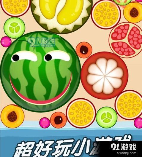 夏日吃瓜游戏,吃瓜游戏带你领略清凉一夏