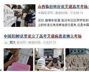 忻州师院吃瓜,揭秘校园风云录