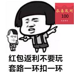 吃瓜群被骗表情包,揭秘“吃瓜群被骗”表情包背后的网络骗局